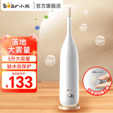 小熊（Bear） 落地式家用加湿器5升大容量大雾量高挑美观便捷手提式上加水轻音加湿器旋钮款银离子净化大水箱 旋钮款 银离子净化水箱5L落地大雾量E50Z5