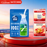 雀巢（Nestle）高钙新西兰奶源全脂奶粉800g中老年学生男士女士全家营养早餐