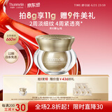 梵蜜琳贵妇膏面部护肤品女臻活凝肌精华乳液柔肤水精华液补水保湿套装 「到手11g」贵妇膏8g