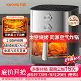 九阳（Joyoung）【价保618】空气炸锅上下双热源焱烤免翻面6.5L大容量炎烤可视大视窗家用炸烤炸一体KL65-V596Y