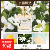 烟雨茉莉香水栀子花女士淡香体香持久留香自然清新迷人学生党室内 栀子花