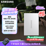 三星（SAMSUNG）1TB Type-c USB 3.2 移动固态硬盘（PSSD） T7焕新版 NVMe传输速度1050MB/s手机笔记本电脑外接SSD