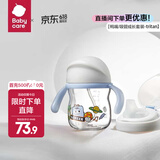 babycare学饮吸管杯杯宝宝水杯重力球防漏水儿童水杯6-12个月婴儿1-3岁 【双杯盖- tritan】蒙因蓝