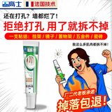 高士钉胶万能强力胶水粘合剂踢脚线胶墙纸胶家用厨卫五金挂件修补胶