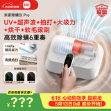 米家小米除螨仪Pro 手持家用床上大吸力 紫外线除菌除螨 LED智能显屏 热风烘干【床宝】