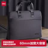 得力（deli）(deli)加厚立体办公手提袋/会议包/事务包/商务拉链袋电脑公文包男便携 黑色 