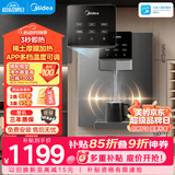 美的（Midea）管线机壁挂式家用净水器净饮机饮水机伴侣  3秒速热直饮一体 智能触控定量出水 全通量匹配MG245-R