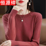 恒源祥羊毛绒衫女100纯羊毛低圆 领宽 松毛衣百搭羊毛针织打底 西瓜红 XL 【建议115-125斤穿】