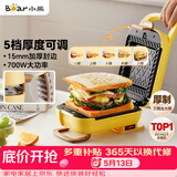 小熊（Bear）三明治机早餐机 面包机电饼铛 华夫饼机可拆双盘配置 加厚封边五档厚度可调多功能热压吐司机Q07N1