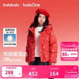 巴拉巴拉童装儿童羽绒服女童2025新款春装红色拜年服甜美外套大童新年衣服