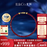 IL&CO尤珂「赤韵」红宝石手链女18K金红宝手串女时尚520母亲节礼物 【17cm手链】3.-3.5mm18K金红宝石