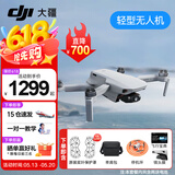 大疆（DJI） Mini 4K 超高清迷你航拍无人机 新手入门级飞行相机 长续航遥控飞机 三轴机械增稳数字图传 【多人推荐】 Mini4K双电【送原装桨叶保护罩】 套餐一：128g 4K高速卡 +读卡