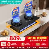 百得【华帝出品】燃气灶天然气家用嵌入式5.2KW猛火双灶台嵌两用【升级防干烧】可调节底盘JZT-QE62S