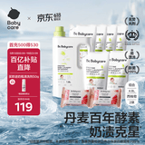 babycare婴儿洗衣液 无酒精宝宝专用儿童酵素去污洗衣液（4.8L+2西柚皂）