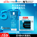 理肤泉油皮洁面啫喱200ml控油补水保湿洗面奶护肤品母亲节礼物送妈妈