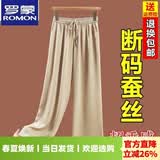 罗蒙（ROMON）真丝香云纱阔腿裤女夏季新款直筒裤高腰显瘦宽松桑蚕丝九分休闲裤 咖色 抗皱免烫- 3XL 145-165