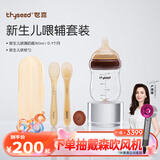 世喜新生儿硅胶软勺婴儿宝宝勺子果泥米粉勺+新生儿防胀气玻璃奶瓶
