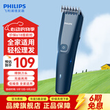 飞利浦（PHILIPS）理发器家用成人儿童剃头电推子 低噪理发电推剪发器 充插两用精钢刀头USB充电 HC3688全家适用 【海军蓝】普通装