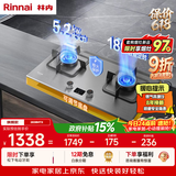 林内（Rinnai）燃气灶家用嵌入式天燃气灶台嵌两用5.2kW双眼猛火爆炒定时灶具 不锈钢2E08MTX