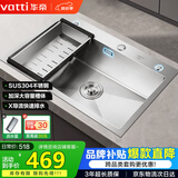 华帝（VATTI）304不锈钢水槽大单槽厨房洗菜盆一体盆家用洗菜池水池盆 S3系列