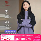 骆驼（CAMEL）冲锋衣三合一男女暴雨级防水夹克登山服新进藏外套