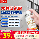 立邦聚氨酯喷剂卫生间防水涂料外墙防水胶屋顶补漏裂缝渗水透明650ml