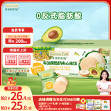 爷爷的农场夹心米饼牛油果酸奶味 宝宝儿童零食夹心米饼饼干32g