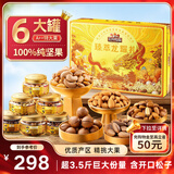 三只松鼠高端纯坚果礼盒1800g 零食大礼包松子香榧开心果送礼企业团购