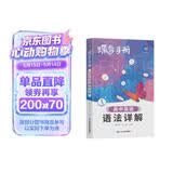 蝶变学园 2026英语语法随身记高中口袋书 高一高二高三蝶变英语语法全解手册高中 词法 句法 高考总复习资料 全国通用