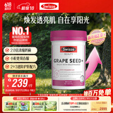 Swisse斯维诗葡萄籽烟酰胺片  原花青素维C维E亮肤 180片/瓶 520礼物