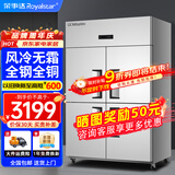 荣事达（Royalstar）四门冰箱商用冷藏冷冻双温冰柜六门大容量冰箱餐饮厨房饭店立式不锈钢保鲜四开门风冷无霜冰箱 风冷无霜款 | 大四门【全冷藏】-5℃