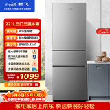 新飞221L三门风冷无霜智慧养鲜独立控温三门三温精细存储冰箱BCD-221WK3AT