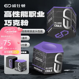 威仕顿台球巧克粉 无尘中式黑八大小桌球杆皮头磁吸巧粉盒配件装备用品
