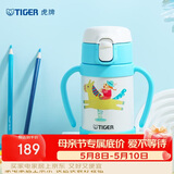 虎牌（TIGER）儿童保温杯婴幼吸管真空水杯MCK-A28C-WA马280ML