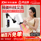 鸿益德艾灸仪器一体机无烟家用熏蒸仪美容院全身温养理疗仪烤电艾炙灯 白色升级美容院款XJAY07