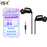 iSK SEM5入耳式专业监听耳机 手机电脑声卡直播唱歌录音监听耳返高保真HIFI音乐听歌礼物耳塞 3米线长