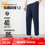 361°平口运动裤男2026年春夏季新品冰凉感速干透气九分裤百搭运动长裤 【男款】深墨蓝 L