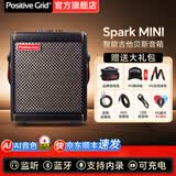 Positive GridSpark Mini电吉他音箱监听内录声卡蓝牙智能电贝斯户外专用音响 【Spark mini 黑色】赠豪华礼包