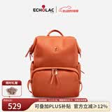 爱可乐（Echolac）双肩包女时尚背包旅行休闲电脑包百搭潮流送女友CKP2075珊瑚橘M号