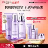 自然堂凝时鲜颜洁水乳(洗面奶125g+水160ml+乳120ml)礼物520送女友