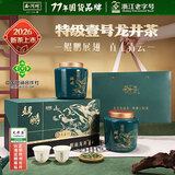 西湖牌2026新茶上市绿茶龙井茶叶明前特级壹号200g高端礼盒送礼品长辈