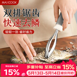 美厨（MAXCOOK）不锈钢鱼鳞刨 刮鱼鳞去鱼鳞器打鳞刷子家用多功能杀鱼刀 MCPJ8463