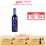 怡园酒庄（GRACE VINEYARD）【品鉴装】山西怡园酒庄深蓝干红2021年葡萄酒红酒小瓶装375ml
