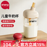 恩尼诺（aneno）牛奶杯儿童水杯直饮1-3-6岁吸管奶瓶ppsu学生喝水喝奶幼儿园杯子 同款亲子杯 红色【赠吸管】 240ml