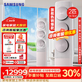 三星（SAMSUNG）空调立式3匹一级能效客厅变频空调WiFi无风感柜机冷暖家用自清洁净化除尘空调以旧换新 音享家 2匹 二级能效 独立除菌净化