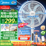 美的（Midea）【闪拆系列】语音变频直流电风扇落地扇立式家用节能一级能效卧室大风力空气循环风扇 SDJ35MBH