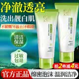 百雀羚（PECHOIN）洗面奶氨基酸洁面乳深层清洁不紧绷控油水润保湿洁面膏男女护肤品 保湿亮彩洁面膏95g
