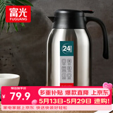富光保温壶2.2L大容量304不锈钢保温瓶暖壶按压式热水壶开水瓶