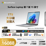 微软（Microsoft）Surface Laptop 第7版 笔记本电脑 国家政府补贴 触屏轻薄本 骁龙X Elite 16G 1T亮铂金 15英寸