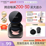 卡姿兰（Carslan）黑磁散粉定妆蜜粉控油遮瑕持久防汗不脱妆(粉色细闪)8g情人节礼物